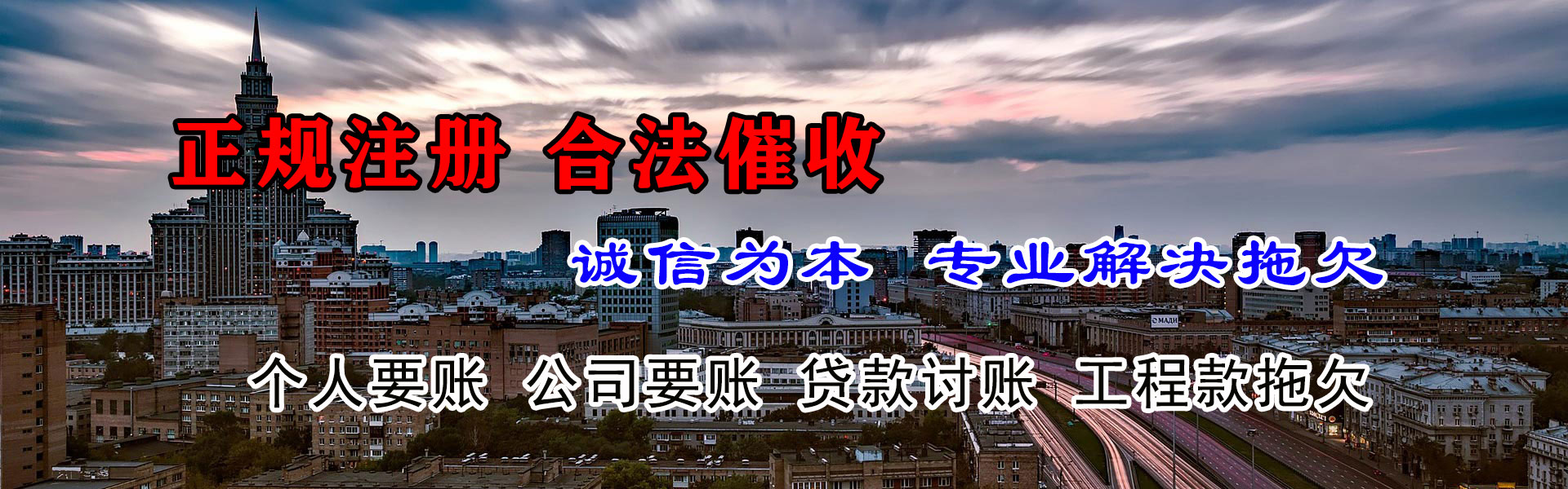 铁山讨账公司